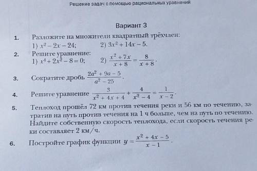 Нужно решит алгебру. Заранее . 