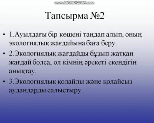 Помигит естествование 6 класс
