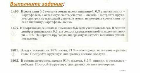 Решите задачи! Математика 5 класс, условие не обязательно ! Заранее ♡