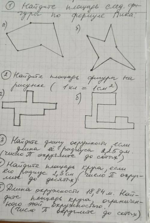 контрольная работа все сделать с дано с решением только по быстрее через 15 минут нужно отправить