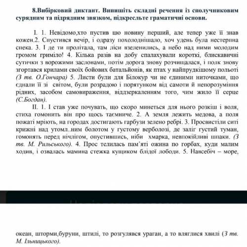 Вправа 8 . Вправа на фото .
