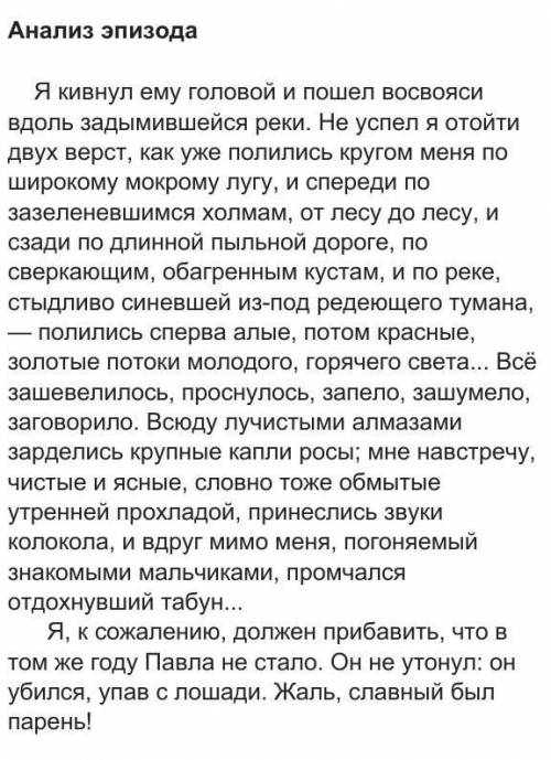 НАДО найти метафоры и олицетворения