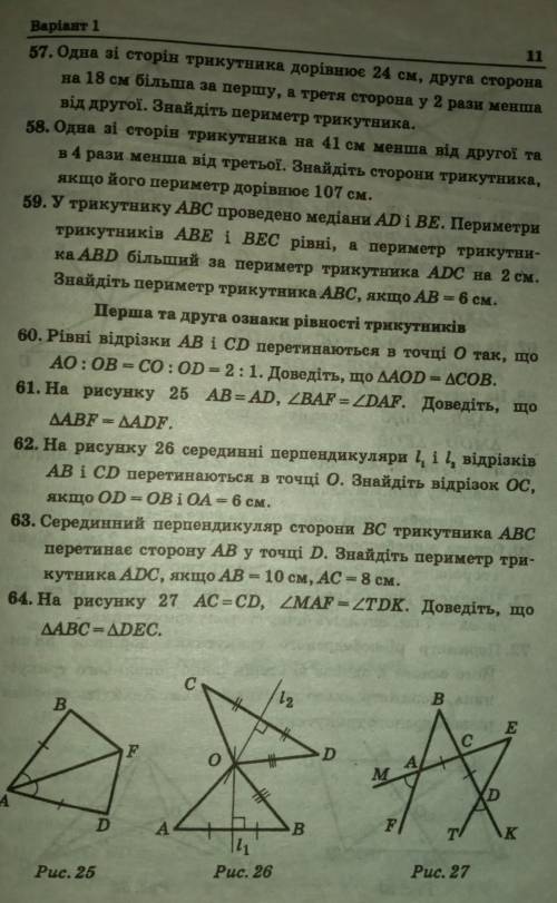 задача 62,мне надо токо решение 