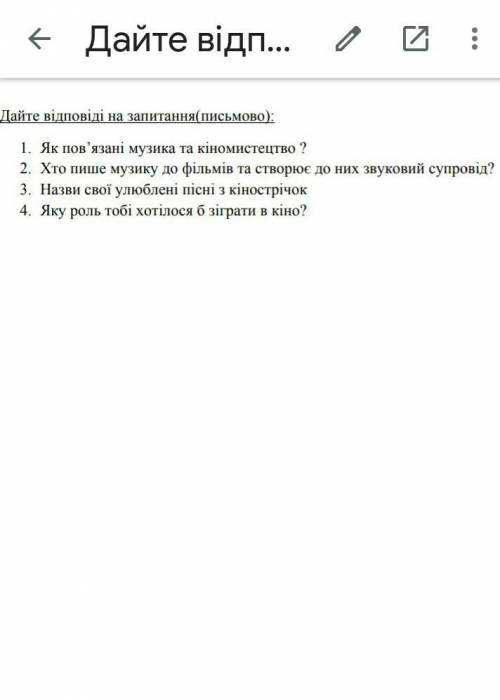 музыка, просто ответьте на вопросы 