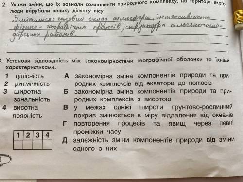 До іть будь ласка 3 завдання