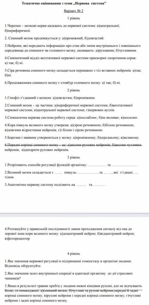 хотя бы с первыми двумя уровнями ​