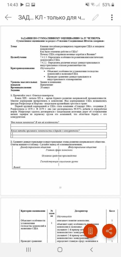 Кто писал такой сор напишите и отправьте