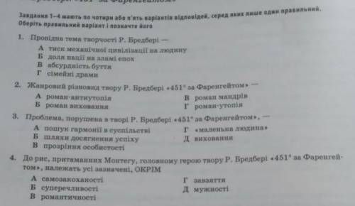 Оберіть правильний варіант 