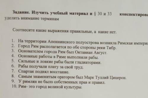 1. На территории Апеннинского полуострова возникла Римская империя