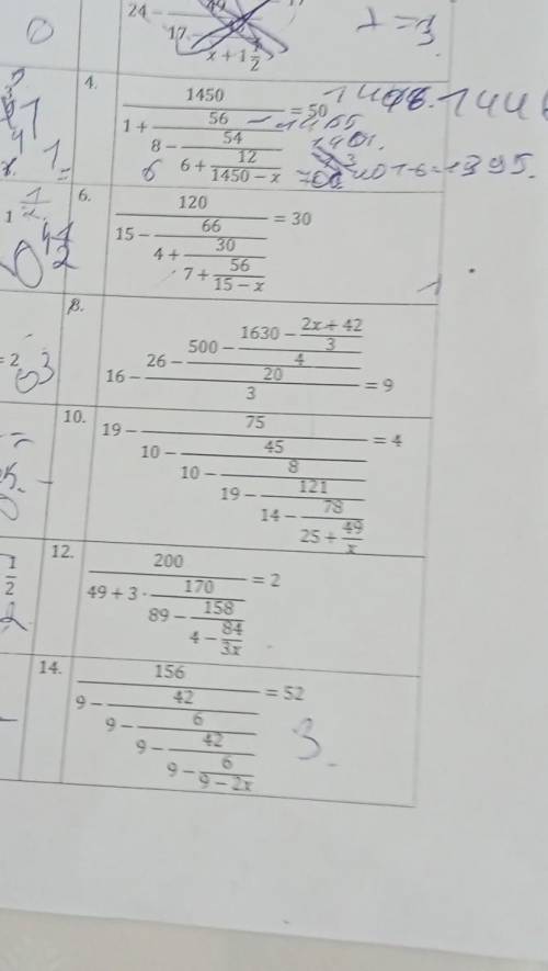 , многоэтажные дроби,31 б ! 