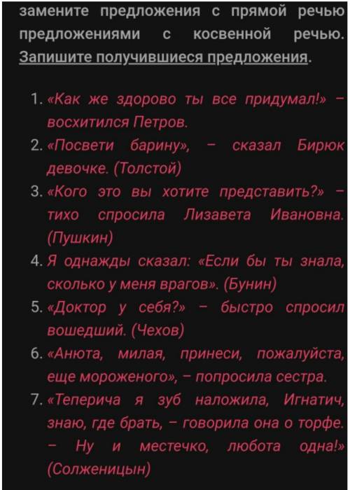 готовые предложение напишите 