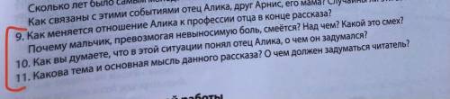 Мой папа антибиотик ответы на вопросы