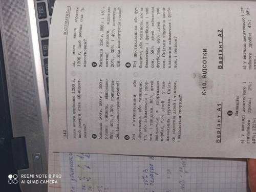 8 задание с праваДе шестикласники