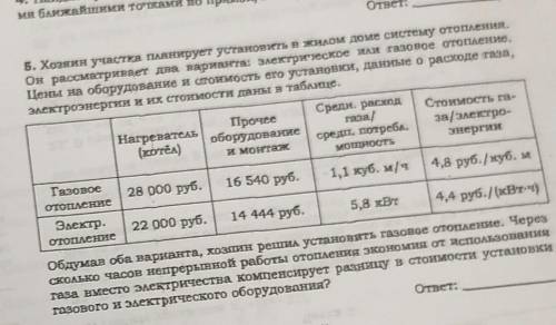 , хоть кто-то. Почему никто не хочет это решить? 