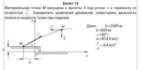 выполнить работу по ТЕОРЕТИЧЕСКОЙ МЕХАНИКЕ