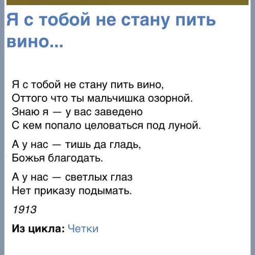 Проанализируйте стихотворение по плану: 1)дата написания,история. 2)Идея стихотворения 3)Жанр 4)Ком