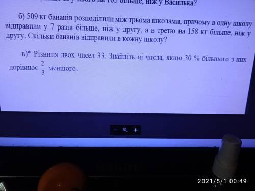РЕШИТЕ ЗАДАЧУ В)  РЕШИТЕ ЧЕРЕЗ Х