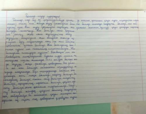 Балалар назар аударындар эссе жазу типа осылай эссе жазу берди просто отинем 