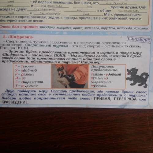 ПРИВАЛ, ПЕРЕПРАВА, КРАЕВЕДИНИЕ ЧТОБЫ БЫЛ СМЫСЛ