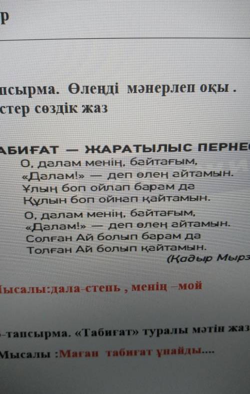 Составьте кластер по стихотворению (5-8 слов) 