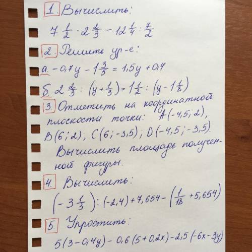 нужны ответы с решением, мне нужно сдать учителю до 1:00 по МСК, РЕШЕНИЕ ОБЯЗАТЕЛЬНО,