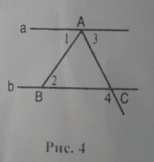 На рисунке 4 Угол 1=угол 2,угол 3, в 4 раза меньше угла 4.найдите угол 3, и угол 4 нужно 