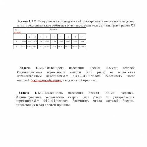 Решить и написать вывод к каждой из задач