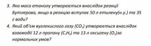 До іть будь ласка дуже треба розвязок напишіть будь ласка на листочку​