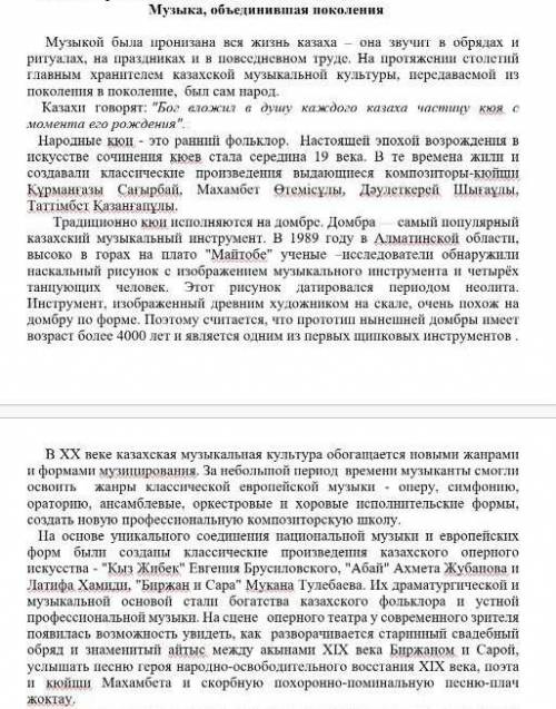 3.Укажите, какую информацию текста можно выделить каквторостепенную? Почему?