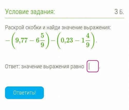 -(9,77- 6 5/9)-(0,23-1 4/9)=?