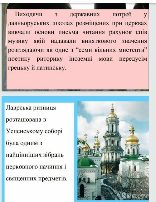 нужно раставте розділові знаки