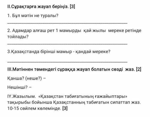 сделать казахский надо с делать все 