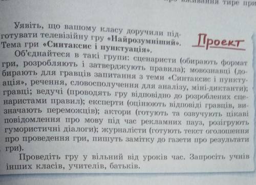До іть будь-ласка! ів! Завтра здавати! 