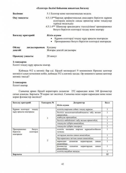 хелп хелп казахи кто не знает не отвечайте заранее 