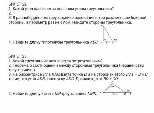 решить билеты это геометрия не туда нажала