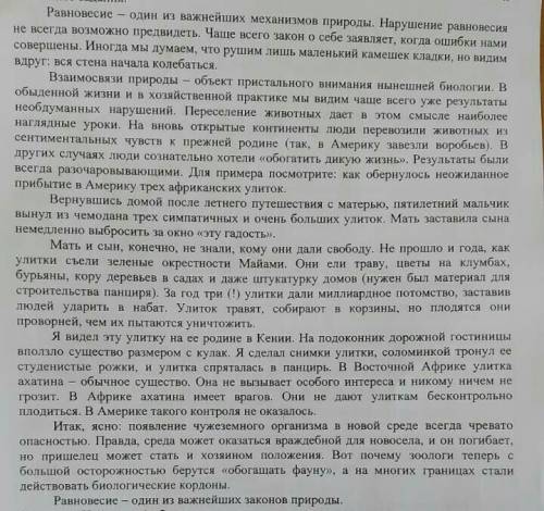 ответьте на вопросы, используя информацию текста. Дополнительно присваивается за качество языка. 1)