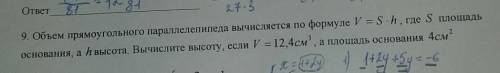 Решите где под номером 9 надо