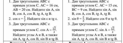 Решите . 1(1,2,3)и 2(1,2,3) вариант левую и правую сторону дано,решение ,ответ,рисунок