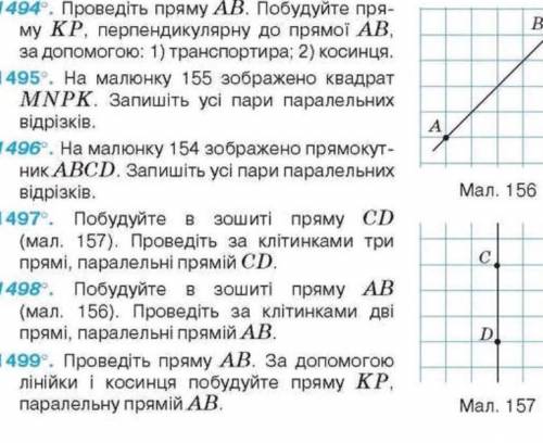 решить 6 класс задача 497