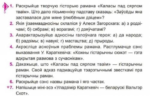 Очень надо ( это белорусский язык)​