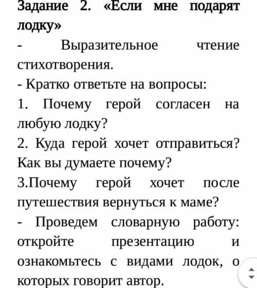 . ответьте на вопросы кратко 