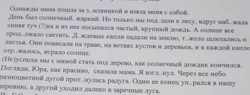 Роолоо 4. Найдите в тексте предложение с обращением и однороднымичленами (по одному) и выпишите их.