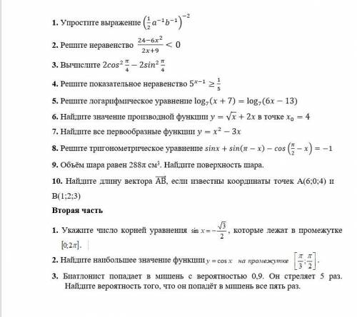 как можно быстрей буду очень благодарен!