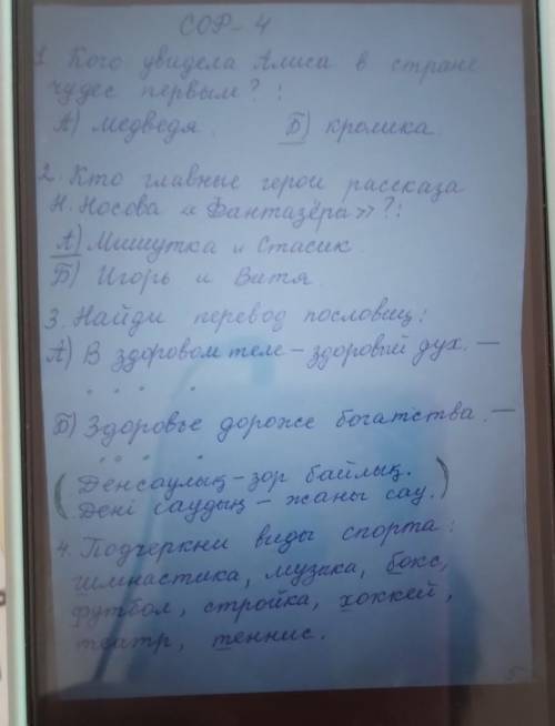 помагите мне нода до обеда закончит
