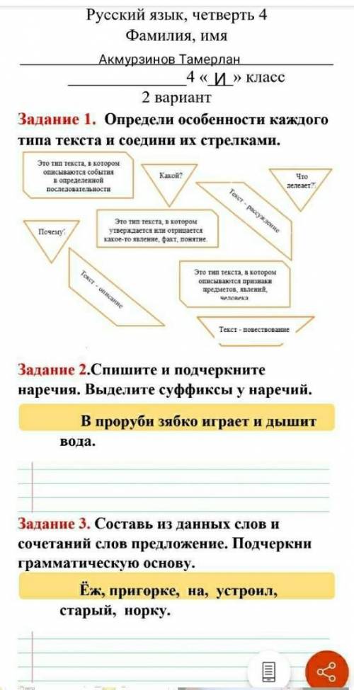 Кто ответит лайк❤️и5звёзд