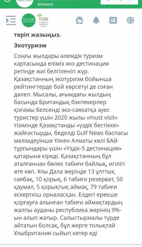 Мәтіндегі күрделі сын есімді теріп жазыңыз