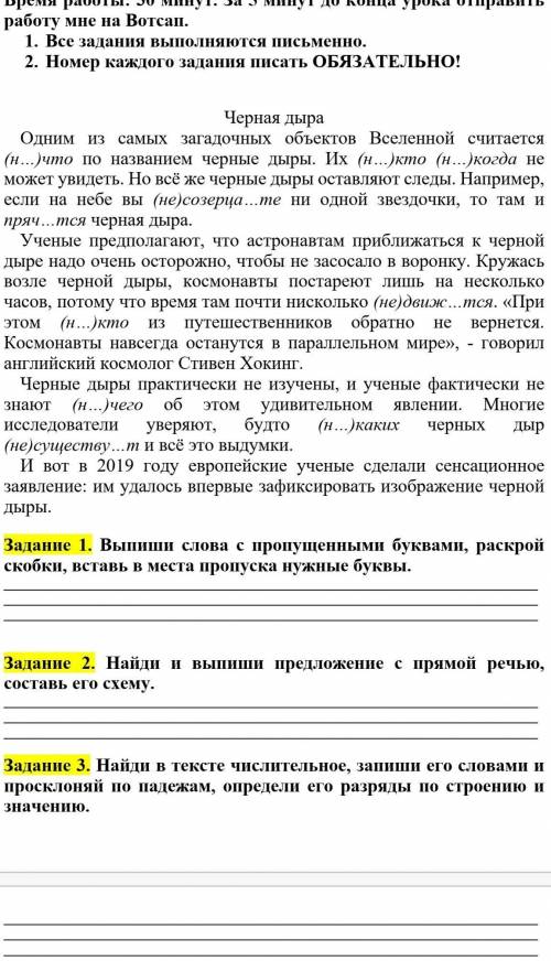 РЕШИТЕ 3 ЗАДАНИЕ У МЕНЯ СОР, ВСЁ ЧТО ЕСТЬ ,​