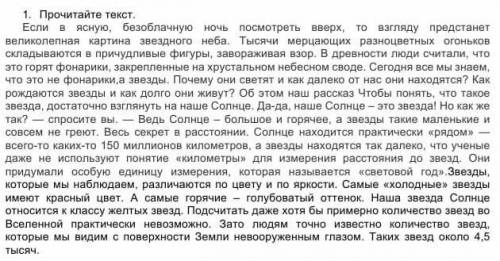 Составь вопросы по содержанию текста (3 тонких вопроса, 2 толстых вопроса)