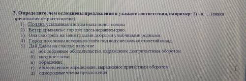СОР ПО РУССКОМУ ЯЗЫКУ , ЭТО ПОСЛЕДНЕЕ ЗАДАНИЕ ОСТАЛОСЬ