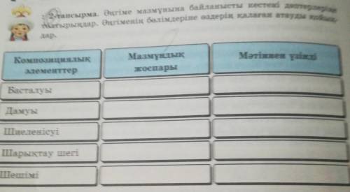 көмектесіндерші •••••••••••••••